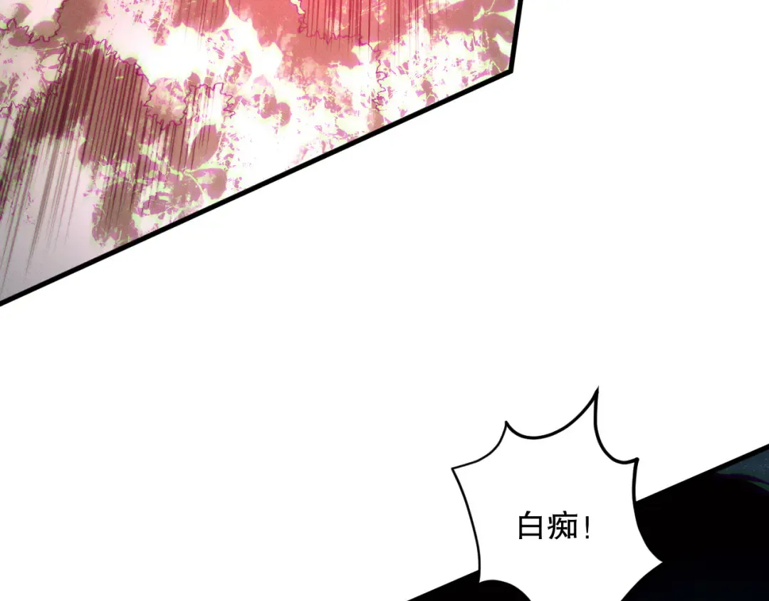 第123话 伽蓝公会 第53页
