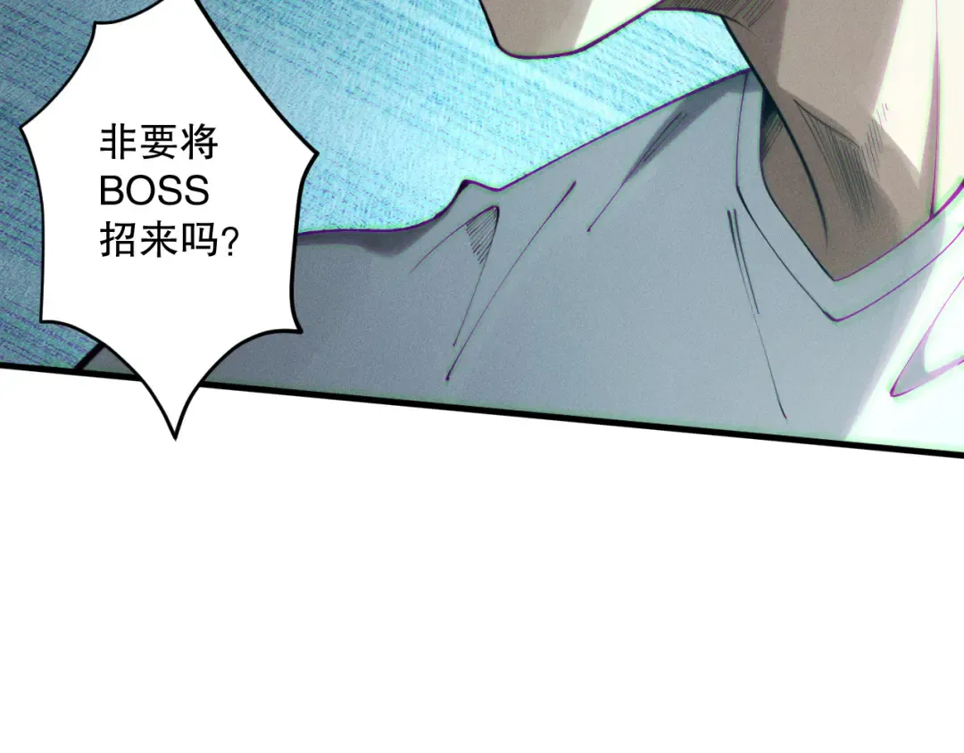 第123话 伽蓝公会 第55页