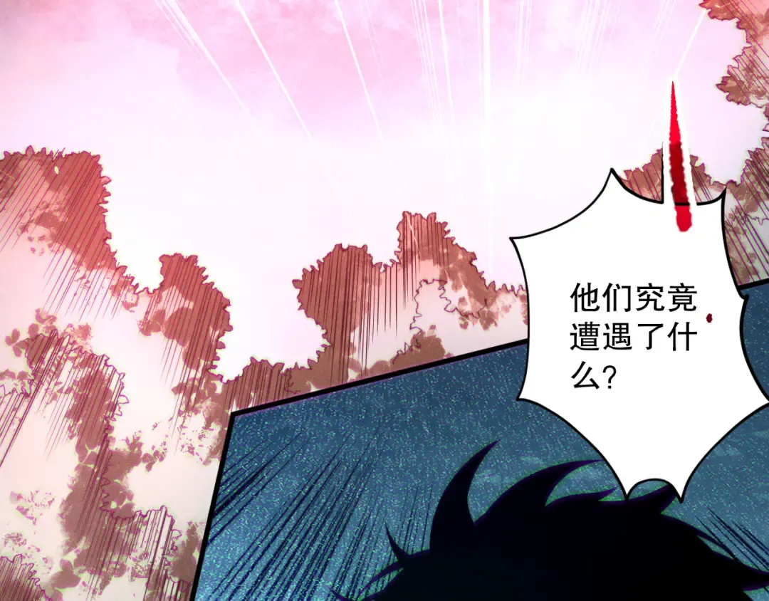 第123话 伽蓝公会 第59页