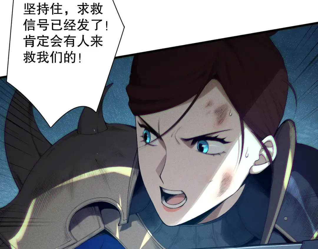 第123话 伽蓝公会 第66页