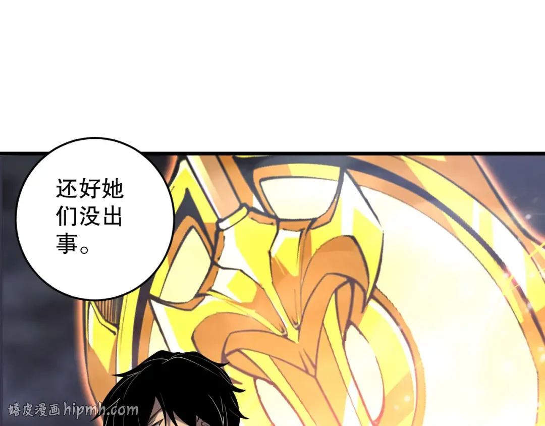 第123话 伽蓝公会 第80页