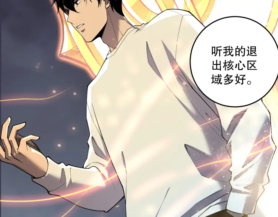 第123话 伽蓝公会 第81页