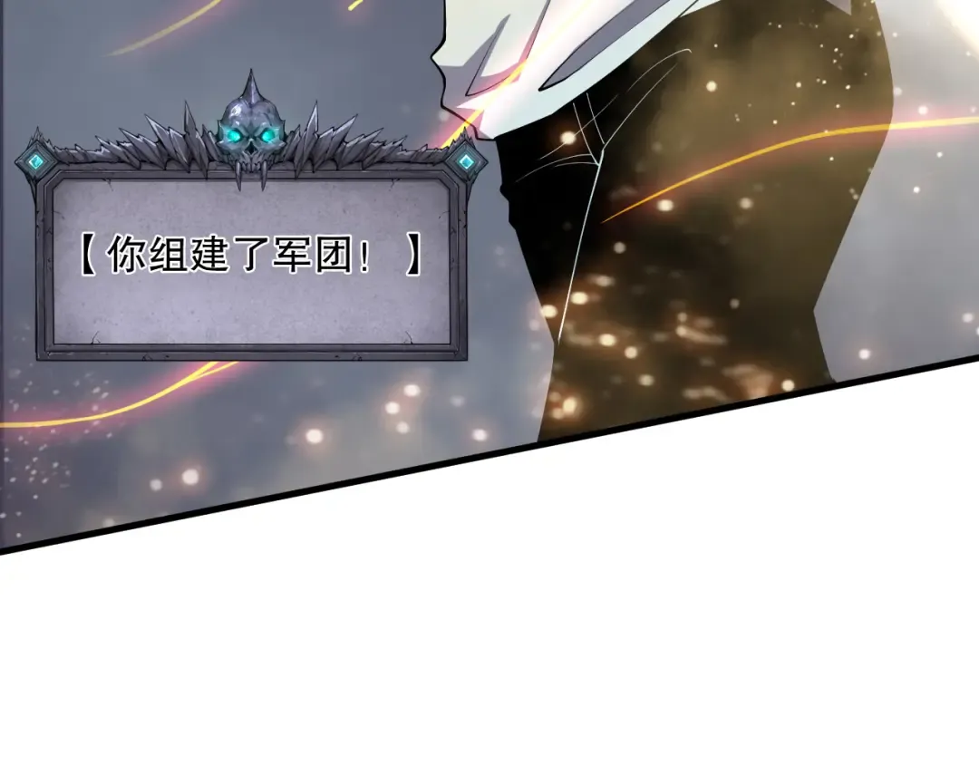 第123话 伽蓝公会 第82页