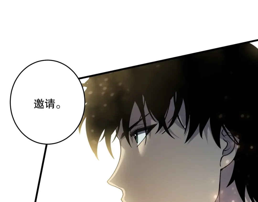 第123话 伽蓝公会 第83页