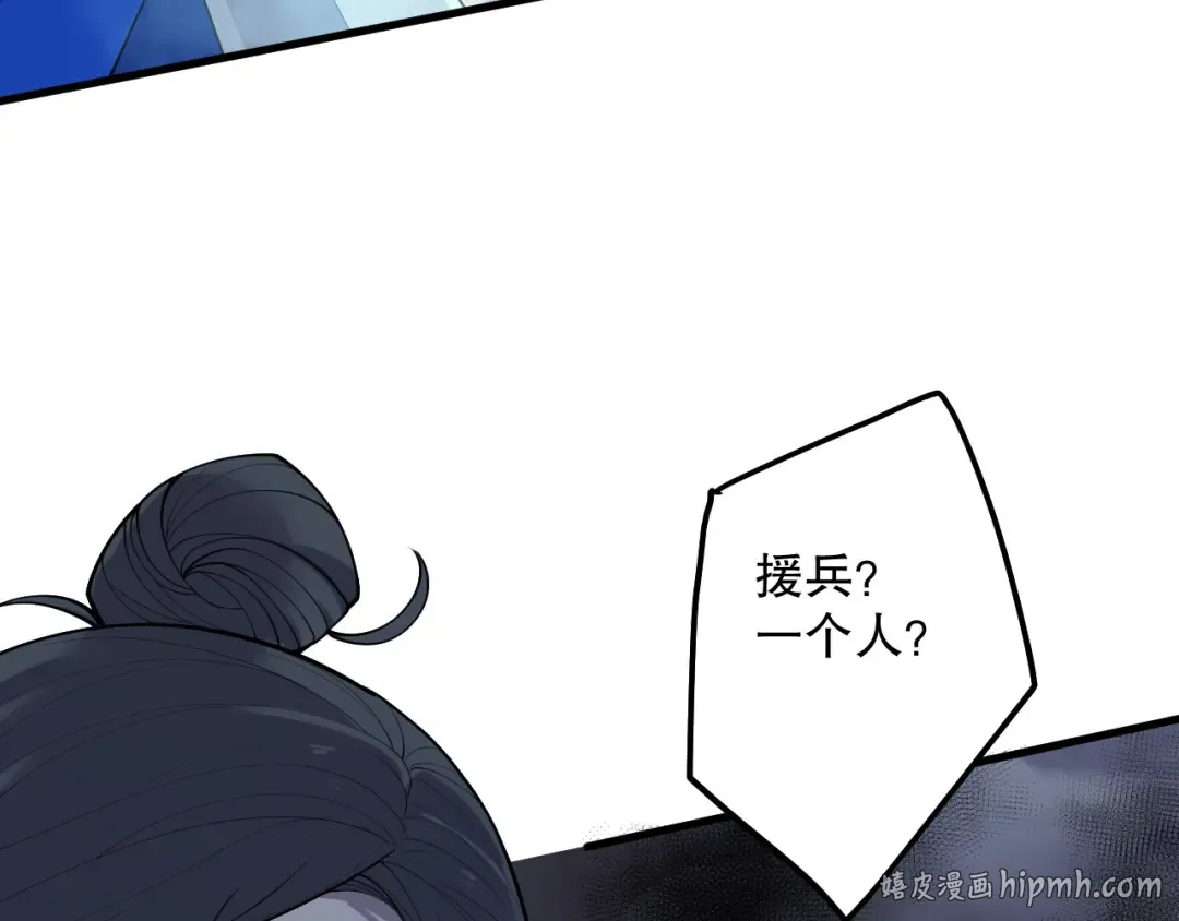 第123话 伽蓝公会 第88页