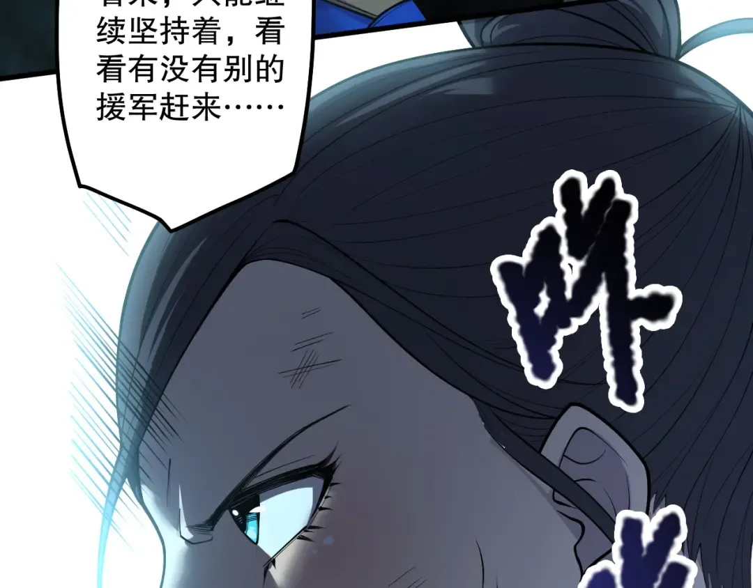第123话 伽蓝公会 第92页