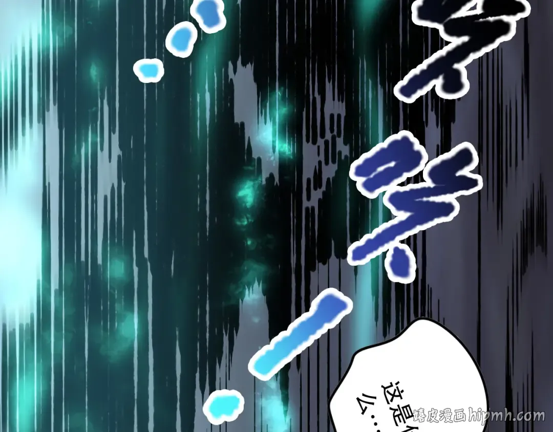 第123话 伽蓝公会 第96页
