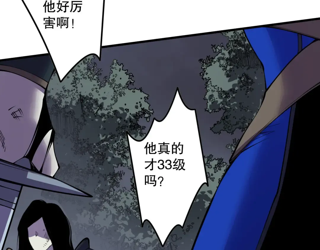 第123话 伽蓝公会 第102页