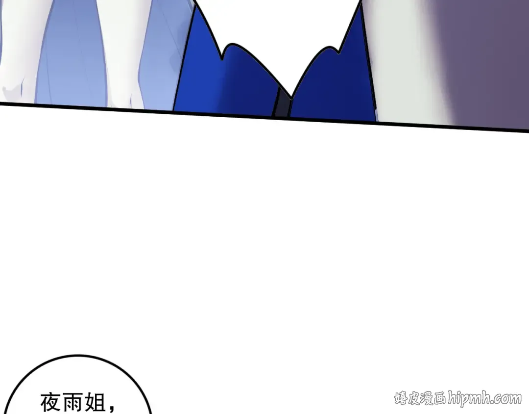 第123话 伽蓝公会 第104页