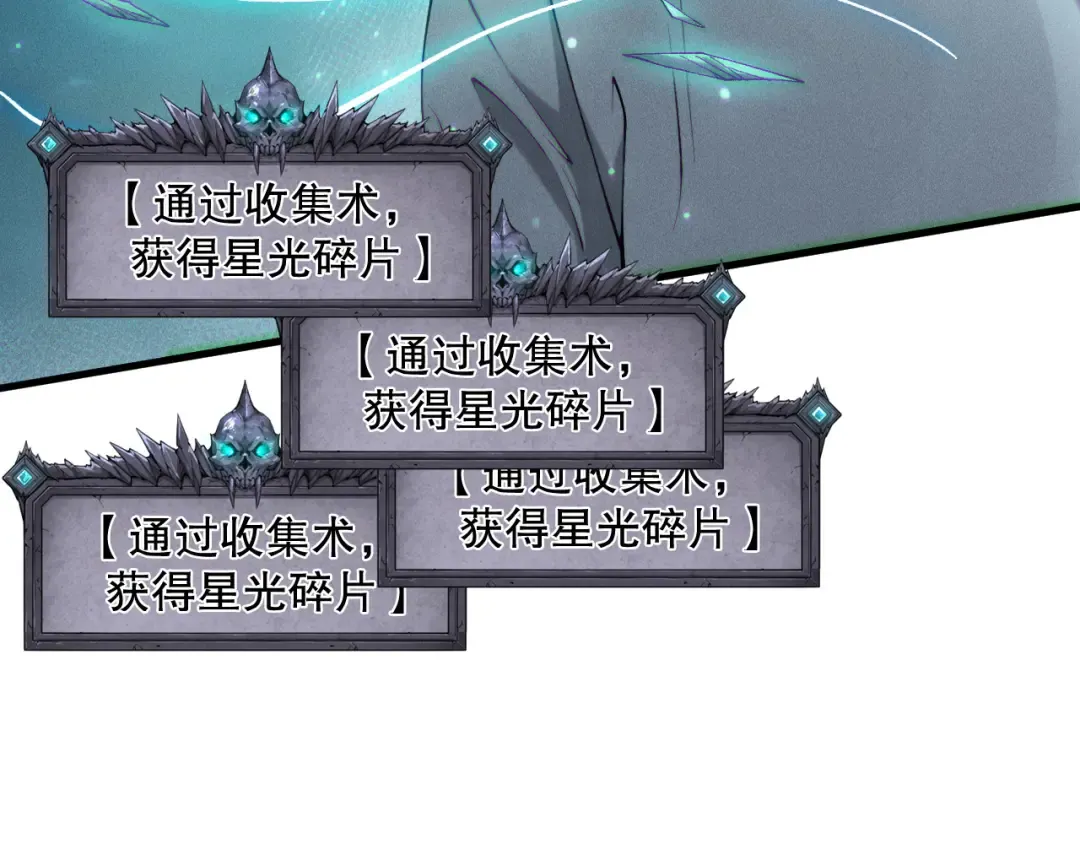 第123话 伽蓝公会 第116页