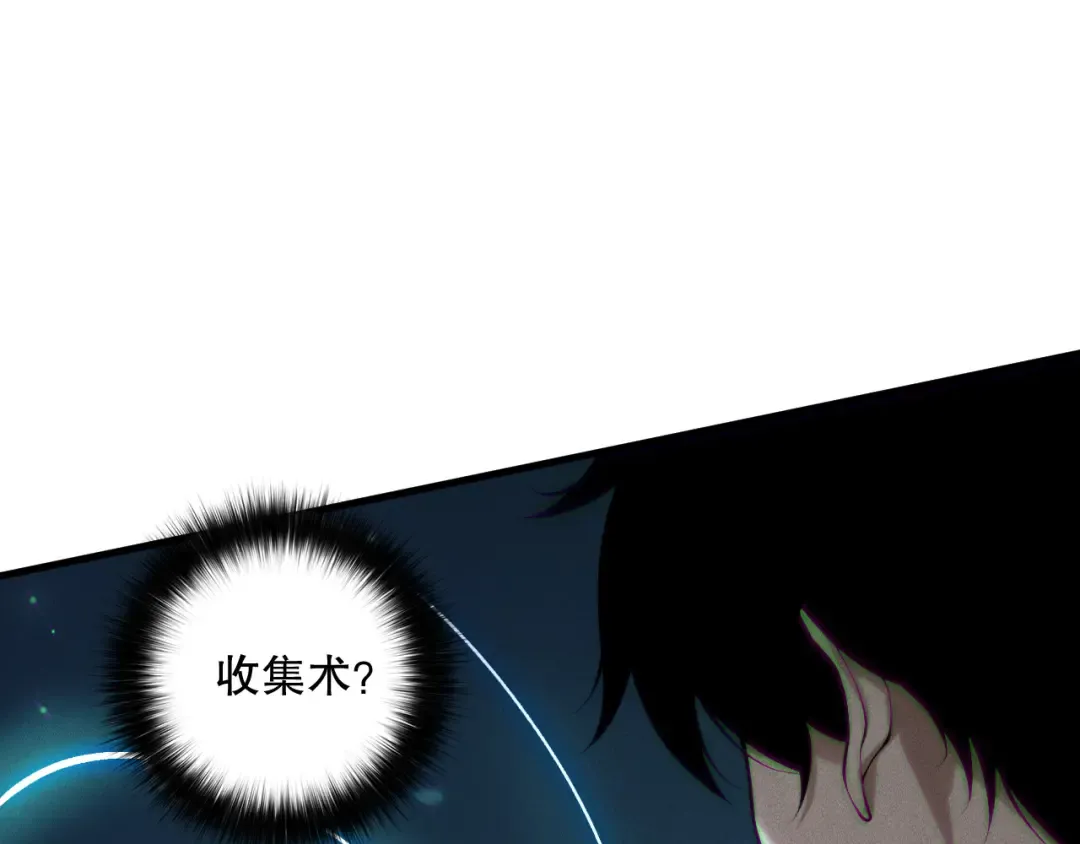 第123话 伽蓝公会 第117页