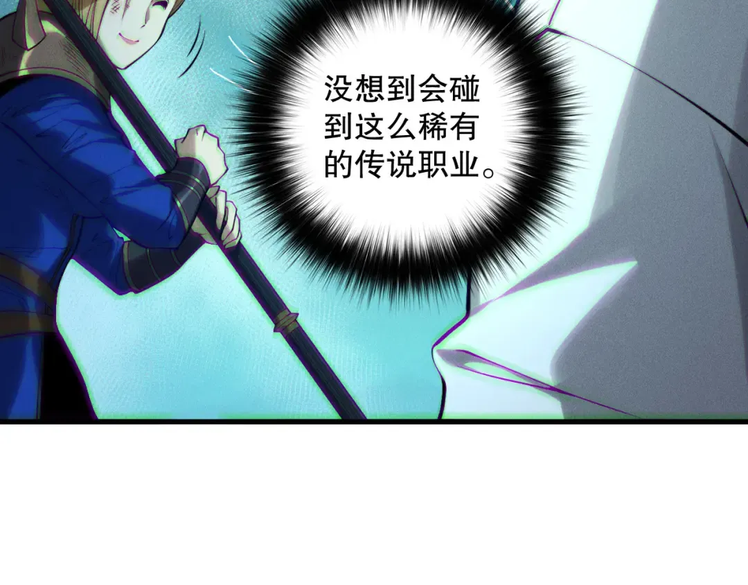 第123话 伽蓝公会 第119页
