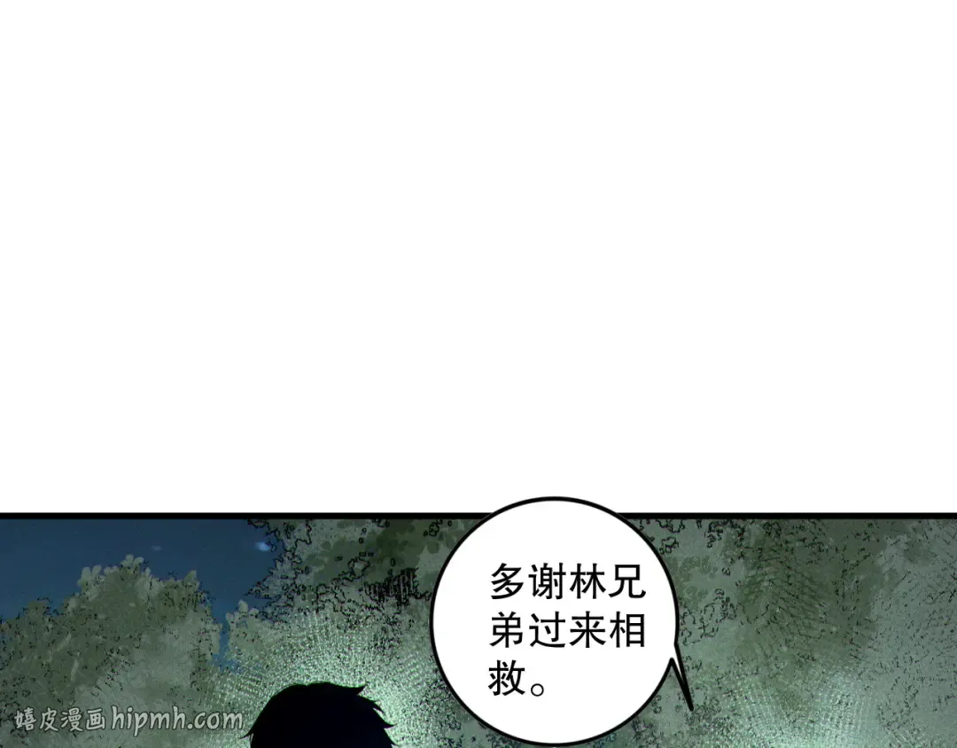 第123话 伽蓝公会 第120页