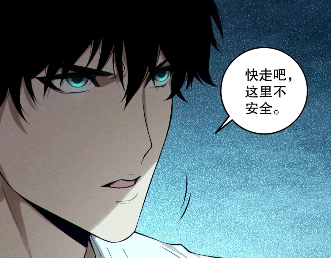 第123话 伽蓝公会 第123页