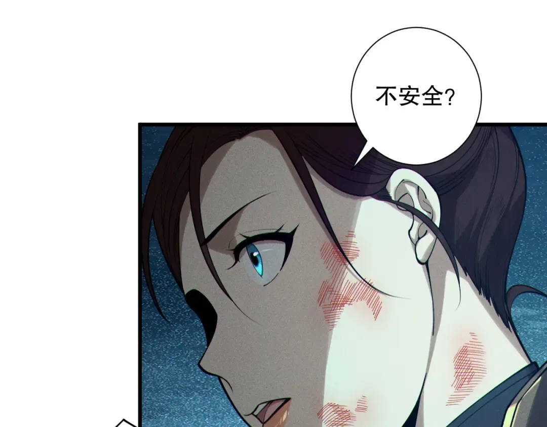 第123话 伽蓝公会 第125页
