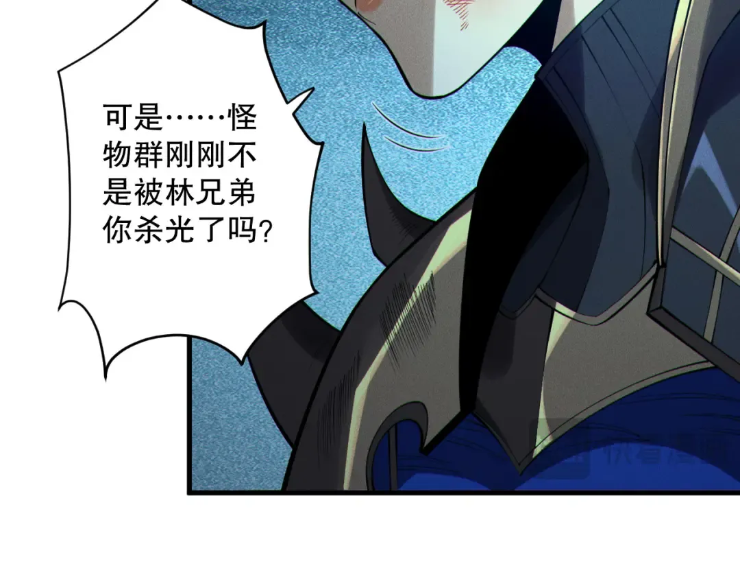 第123话 伽蓝公会 第126页