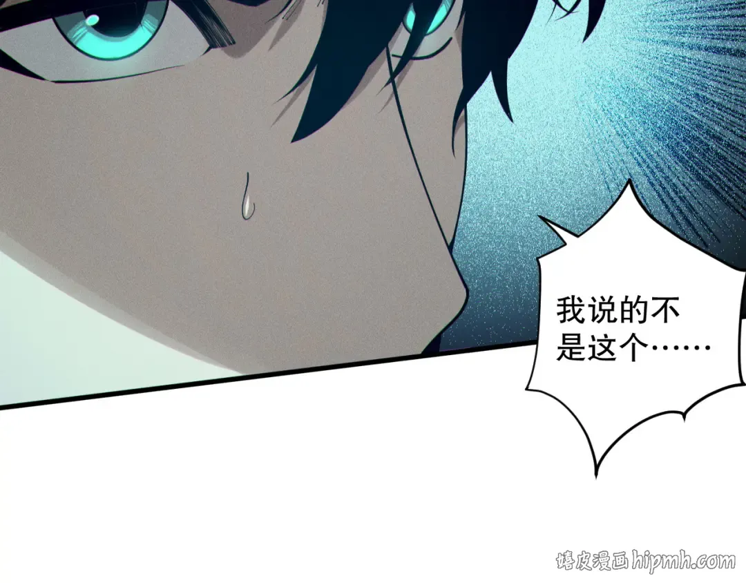 第123话 伽蓝公会 第128页