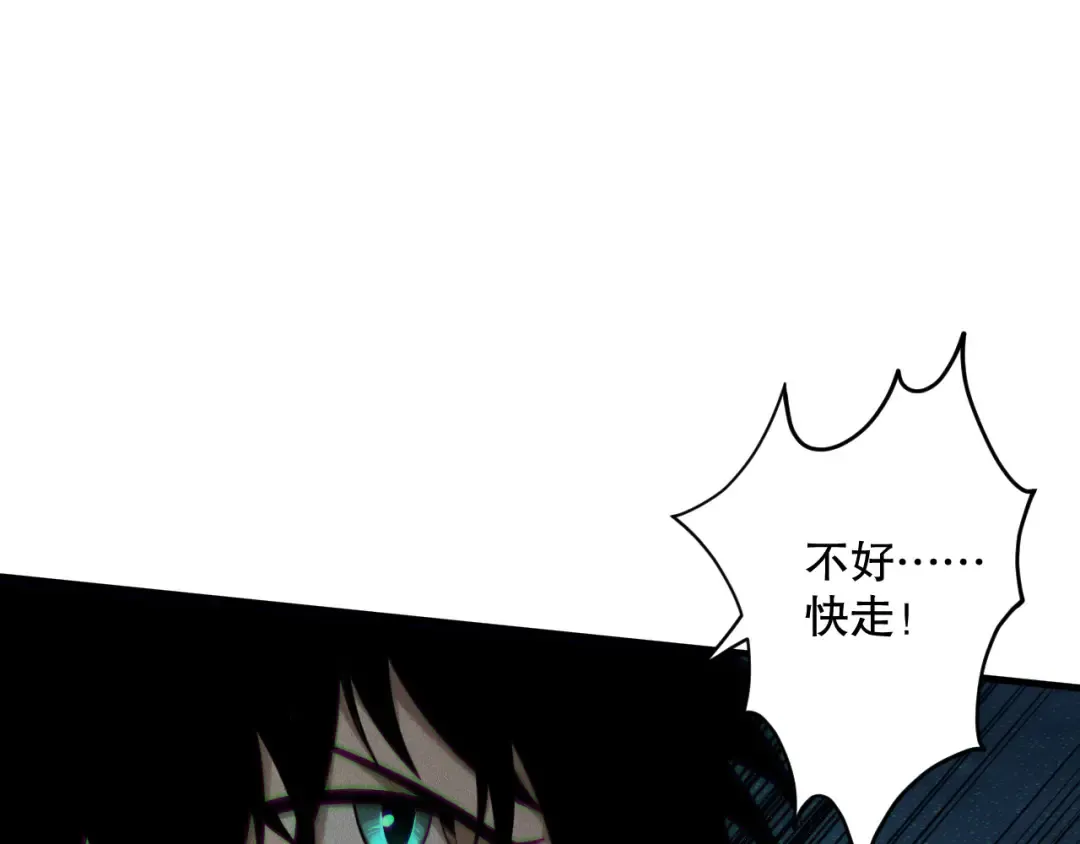 第123话 伽蓝公会 第134页