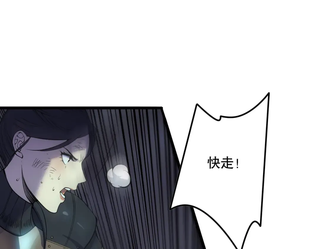 第123话 伽蓝公会 第140页