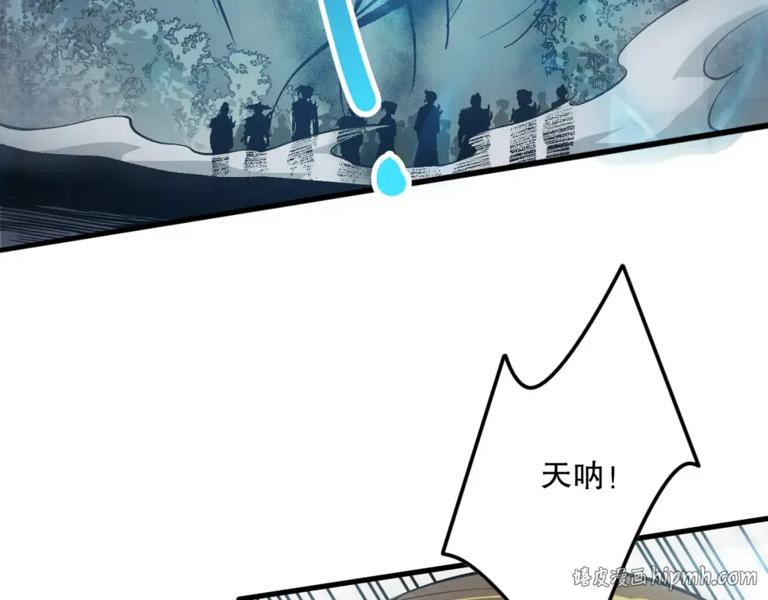 第123话 伽蓝公会 第144页