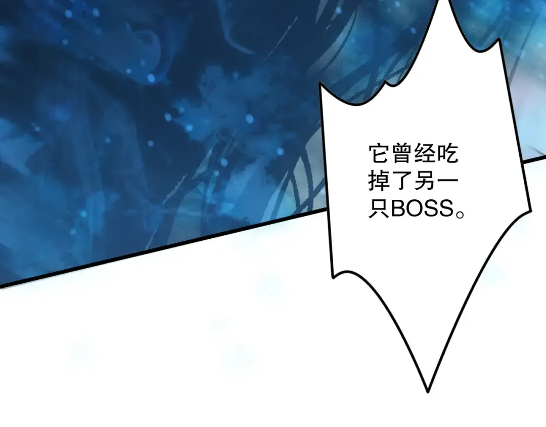 第123话 伽蓝公会 第150页