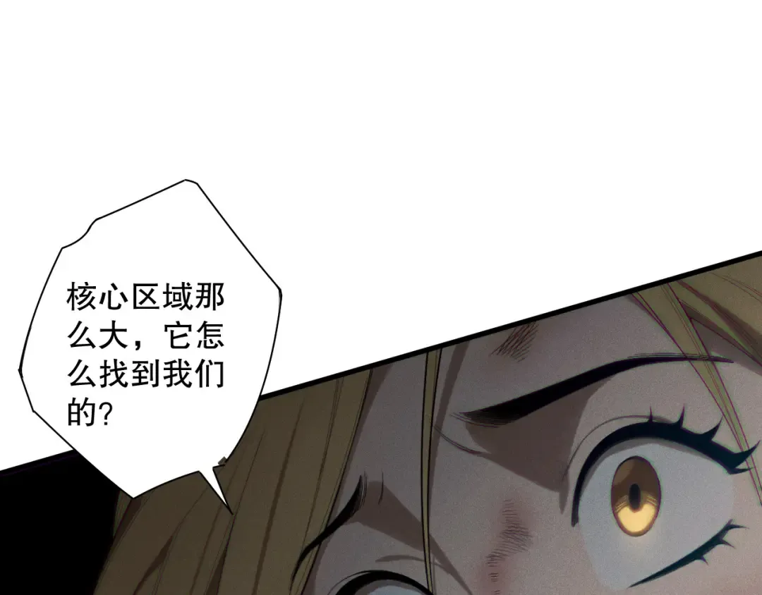 第124话 袭击！远古鸟！ 第13页