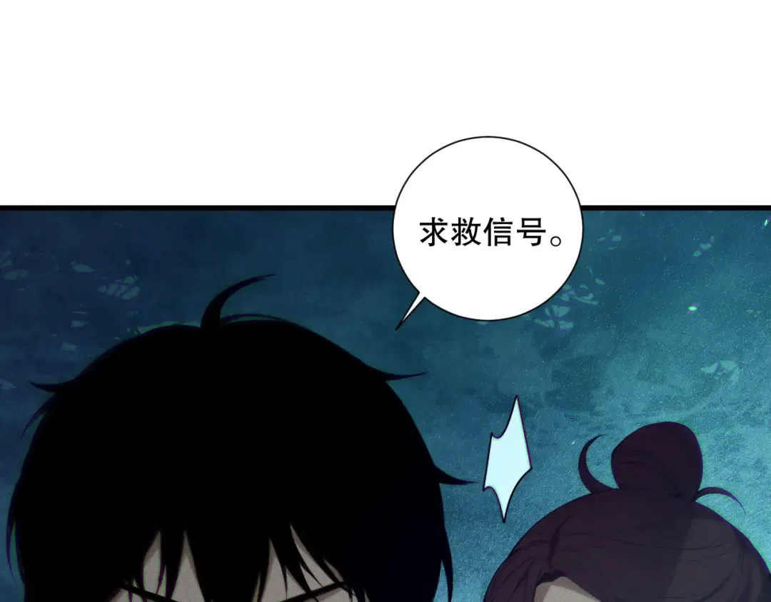 第124话 袭击！远古鸟！ 第15页