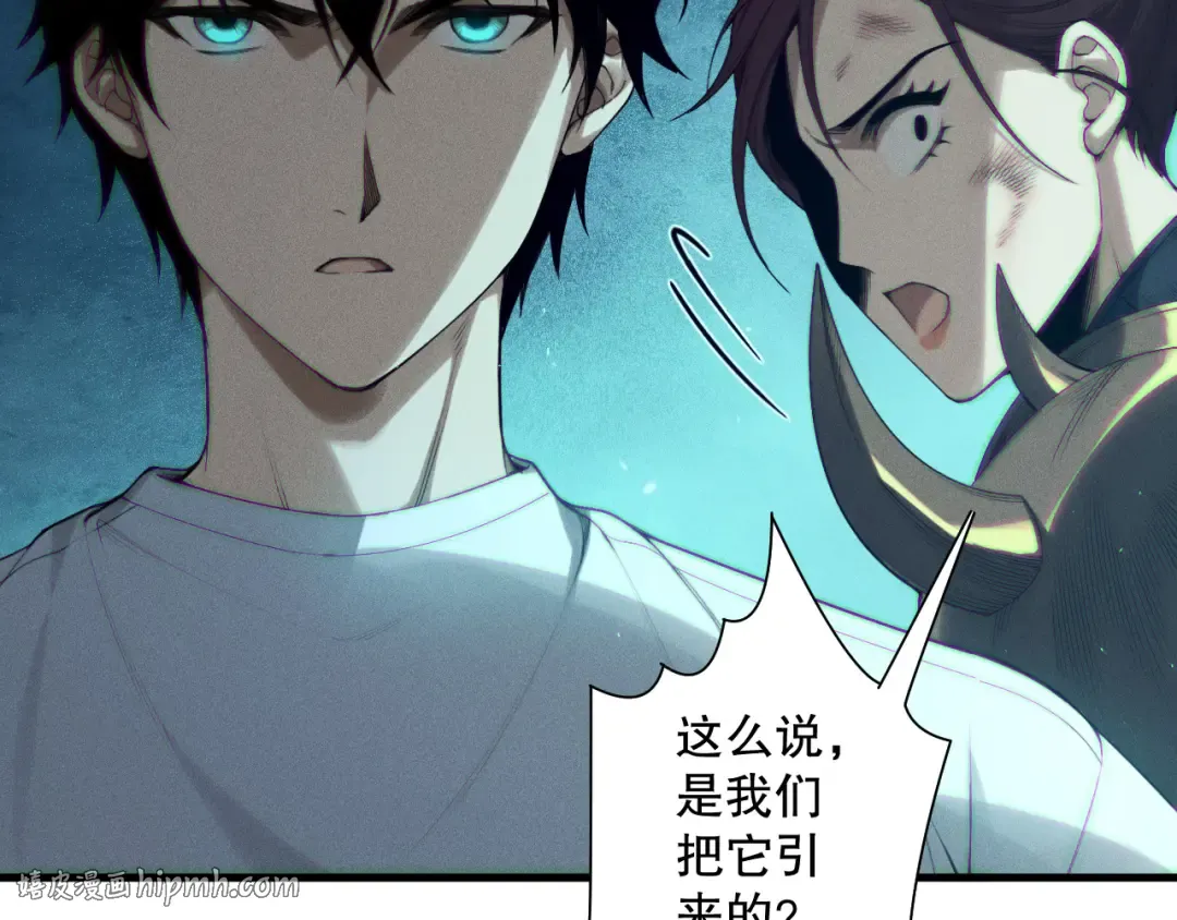 第124话 袭击！远古鸟！ 第16页