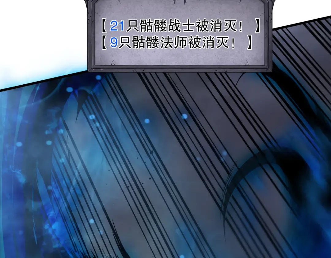 第124话 袭击！远古鸟！ 第23页