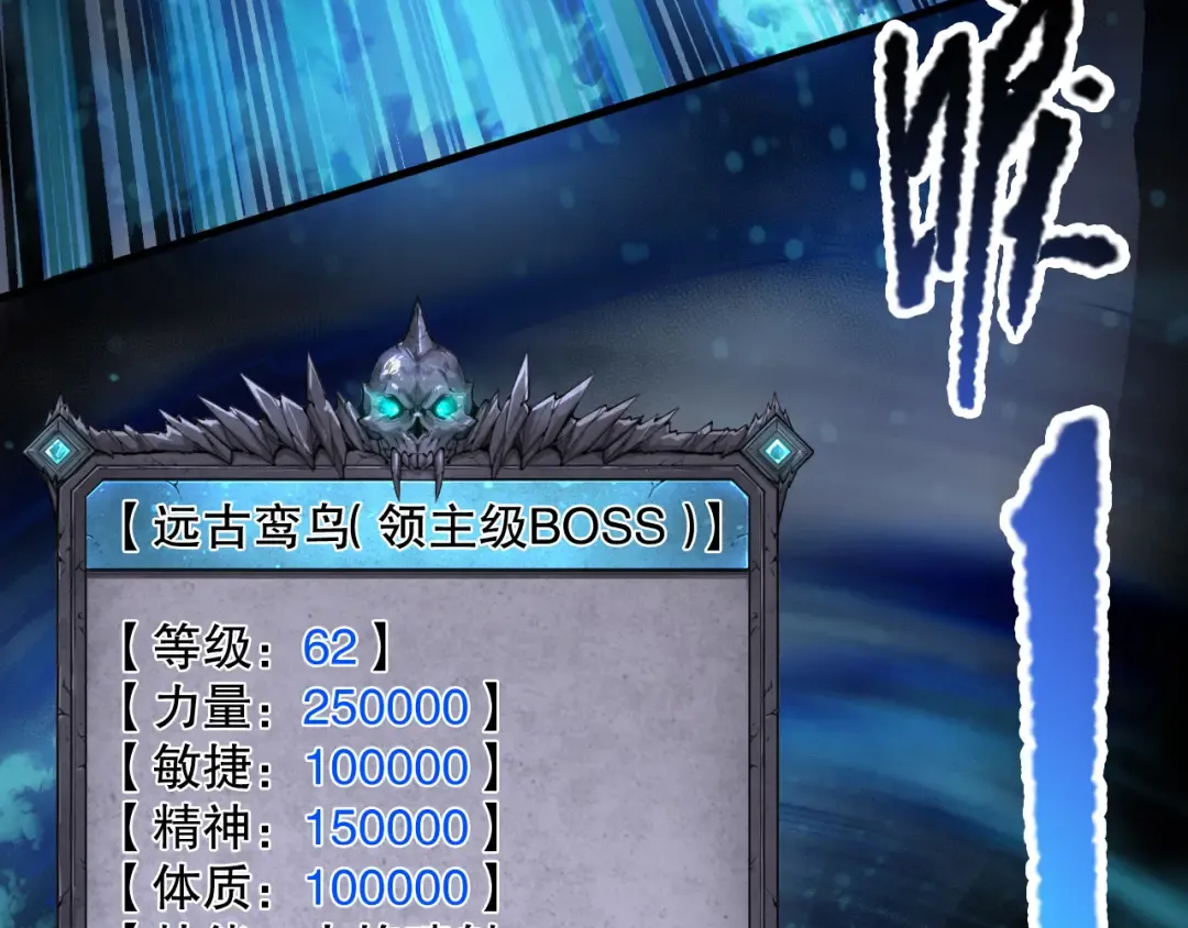 第124话 袭击！远古鸟！ 第52页