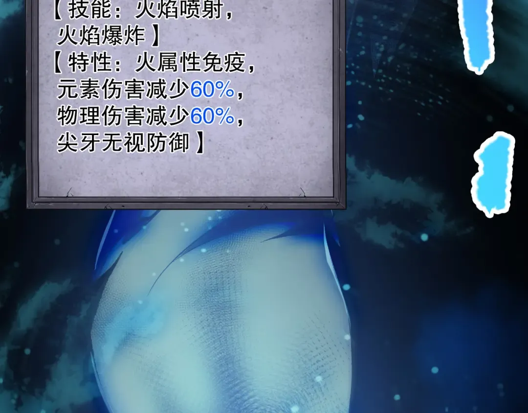 第124话 袭击！远古鸟！ 第53页