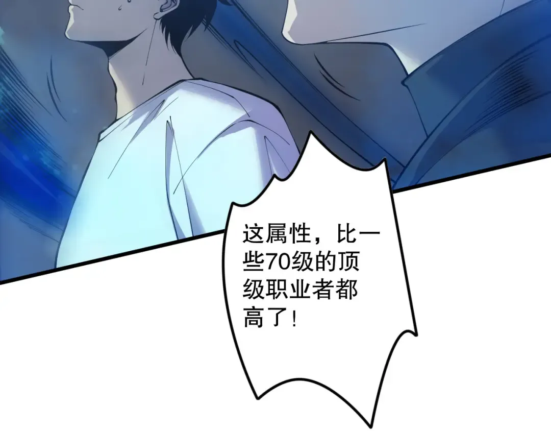 第124话 袭击！远古鸟！ 第58页