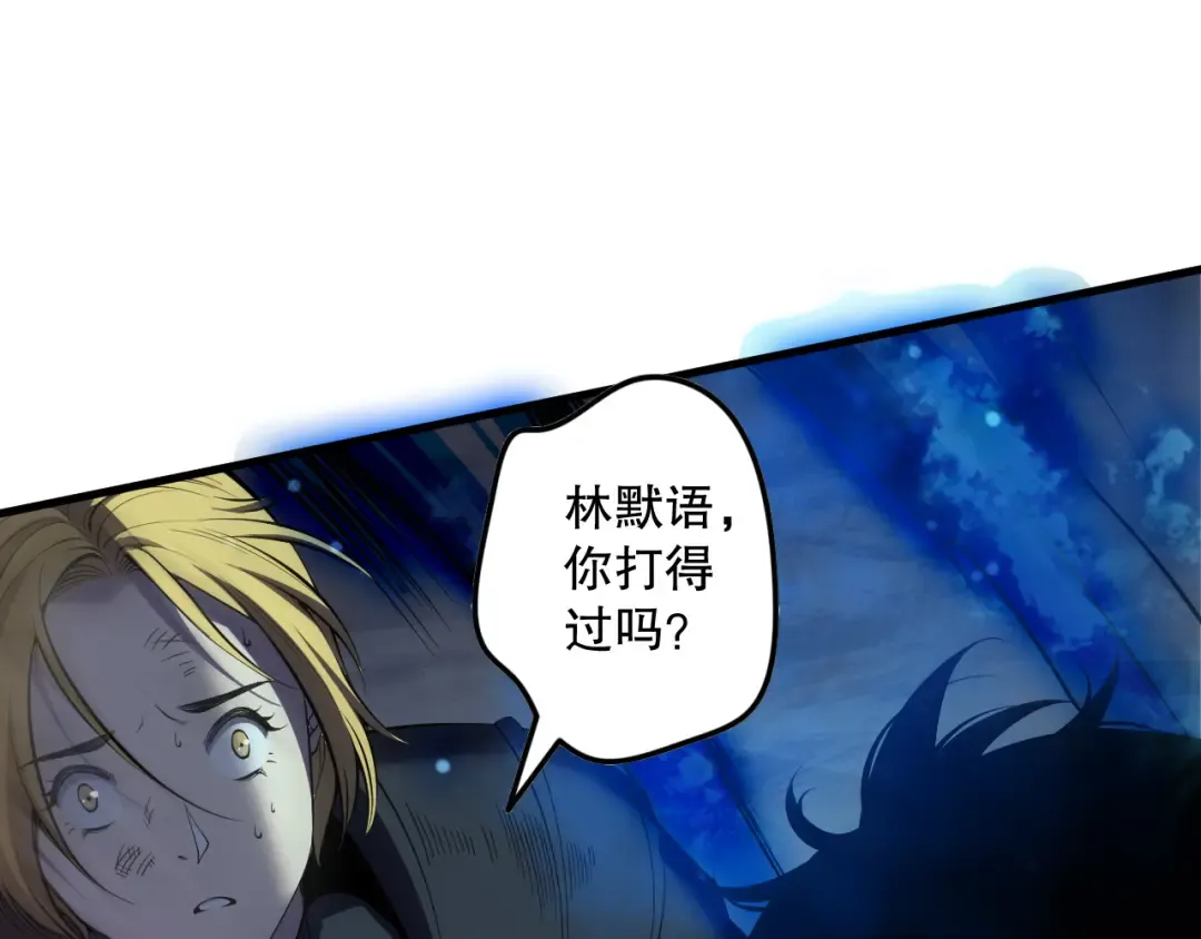 第124话 袭击！远古鸟！ 第59页