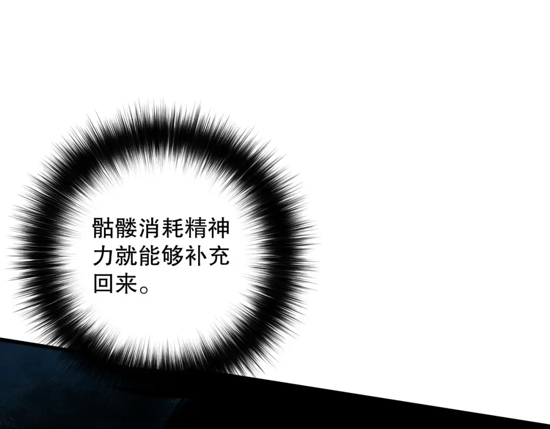 第124话 袭击！远古鸟！ 第77页