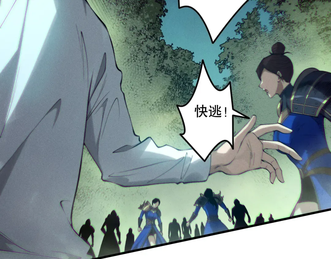 第124话 袭击！远古鸟！ 第82页