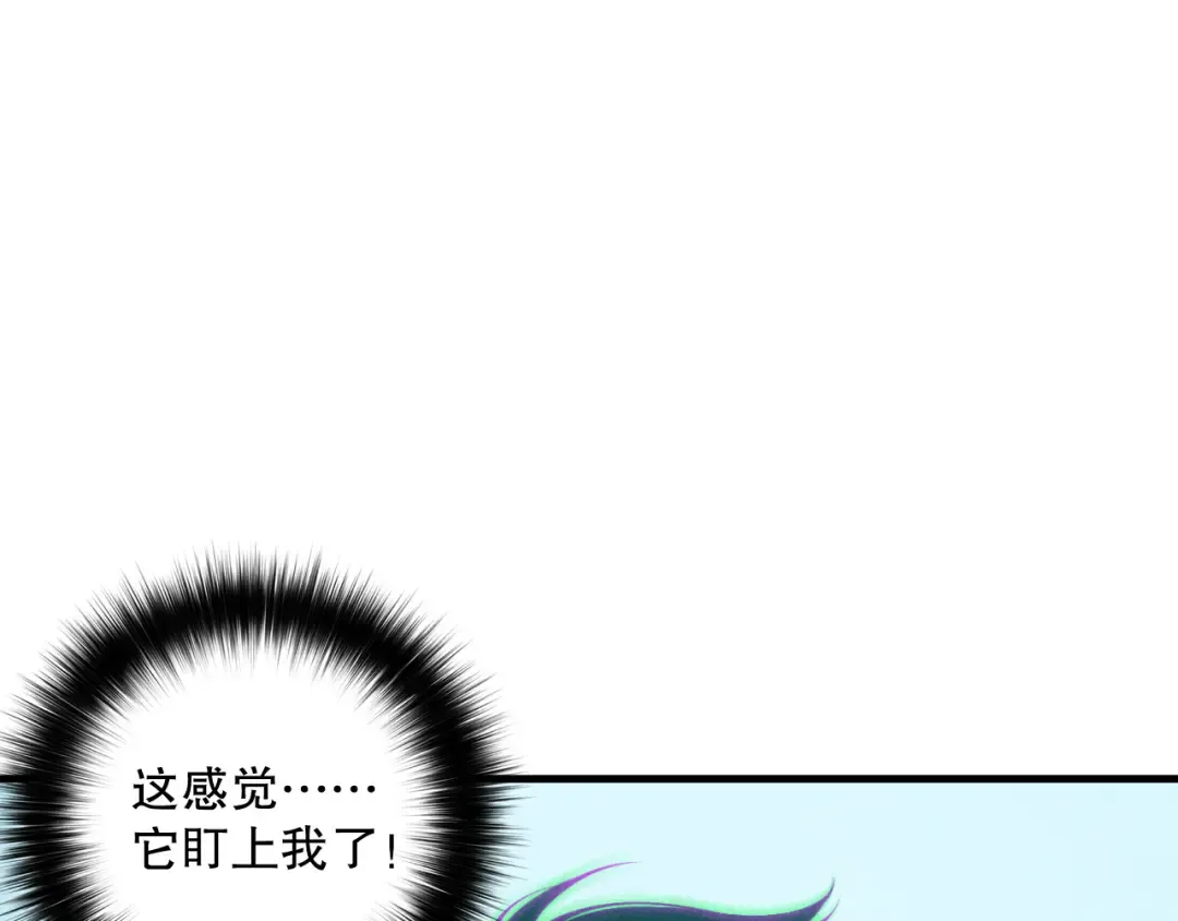 第124话 袭击！远古鸟！ 第87页