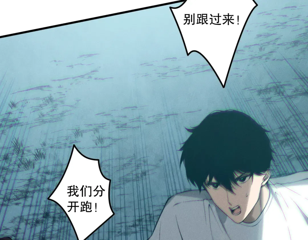 第124话 袭击！远古鸟！ 第91页