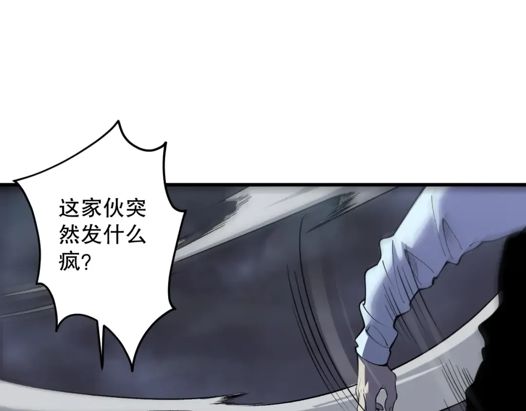 第124话 袭击！远古鸟！ 第95页