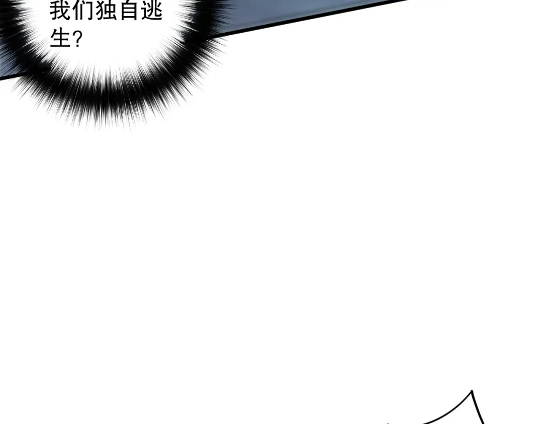 第124话 袭击！远古鸟！ 第97页