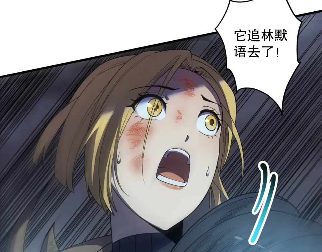 第124话 袭击！远古鸟！ 第98页
