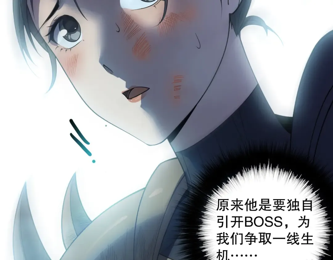第124话 袭击！远古鸟！ 第101页