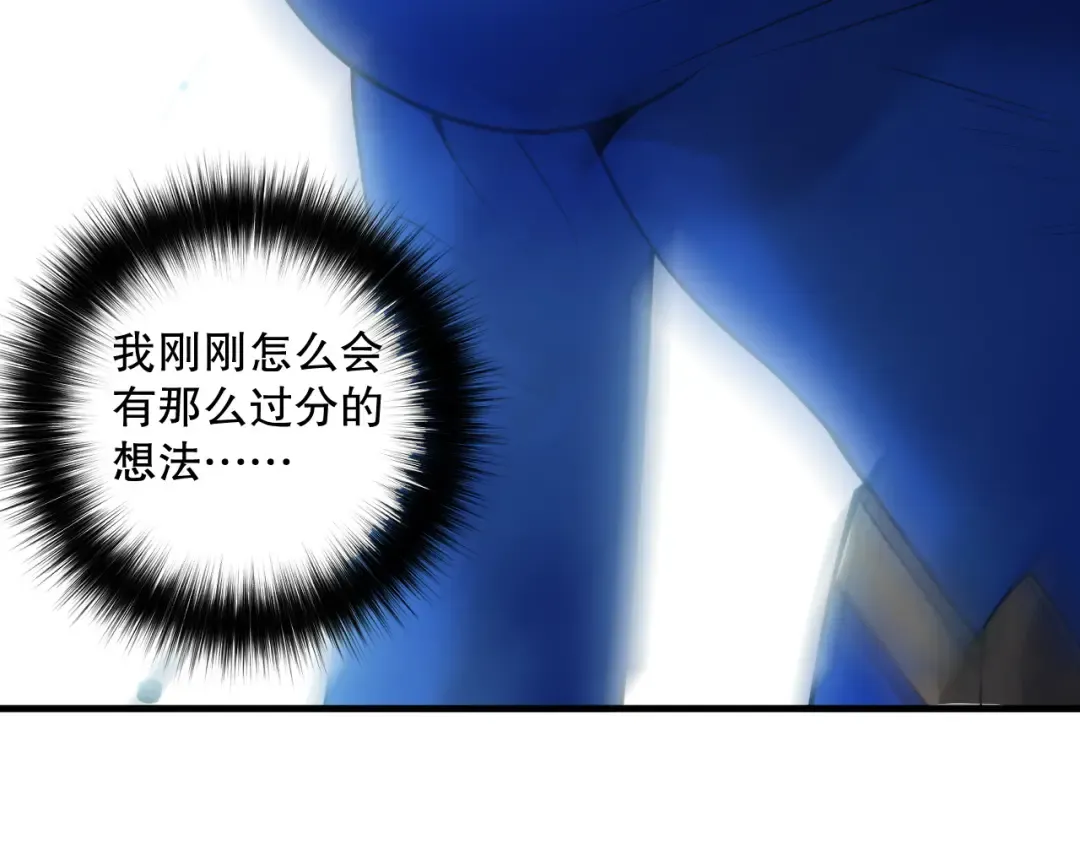 第124话 袭击！远古鸟！ 第103页