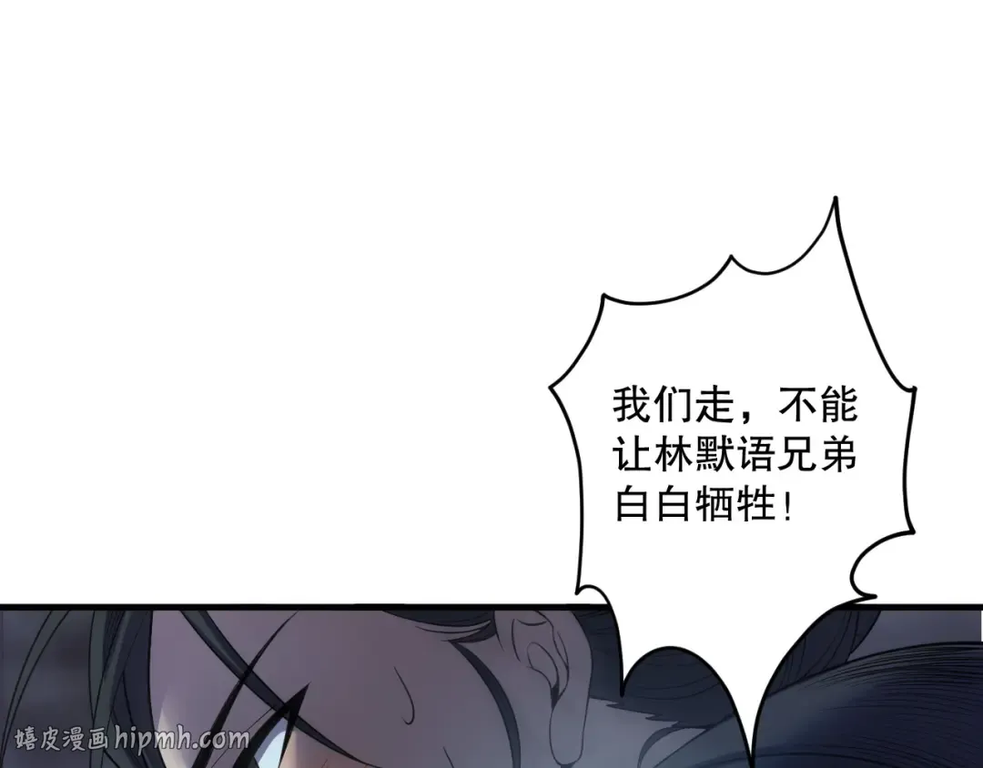 第124话 袭击！远古鸟！ 第104页