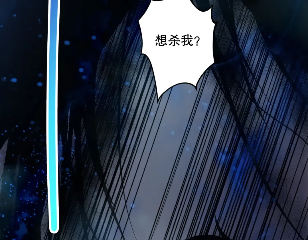 第124话 袭击！远古鸟！ 第108页