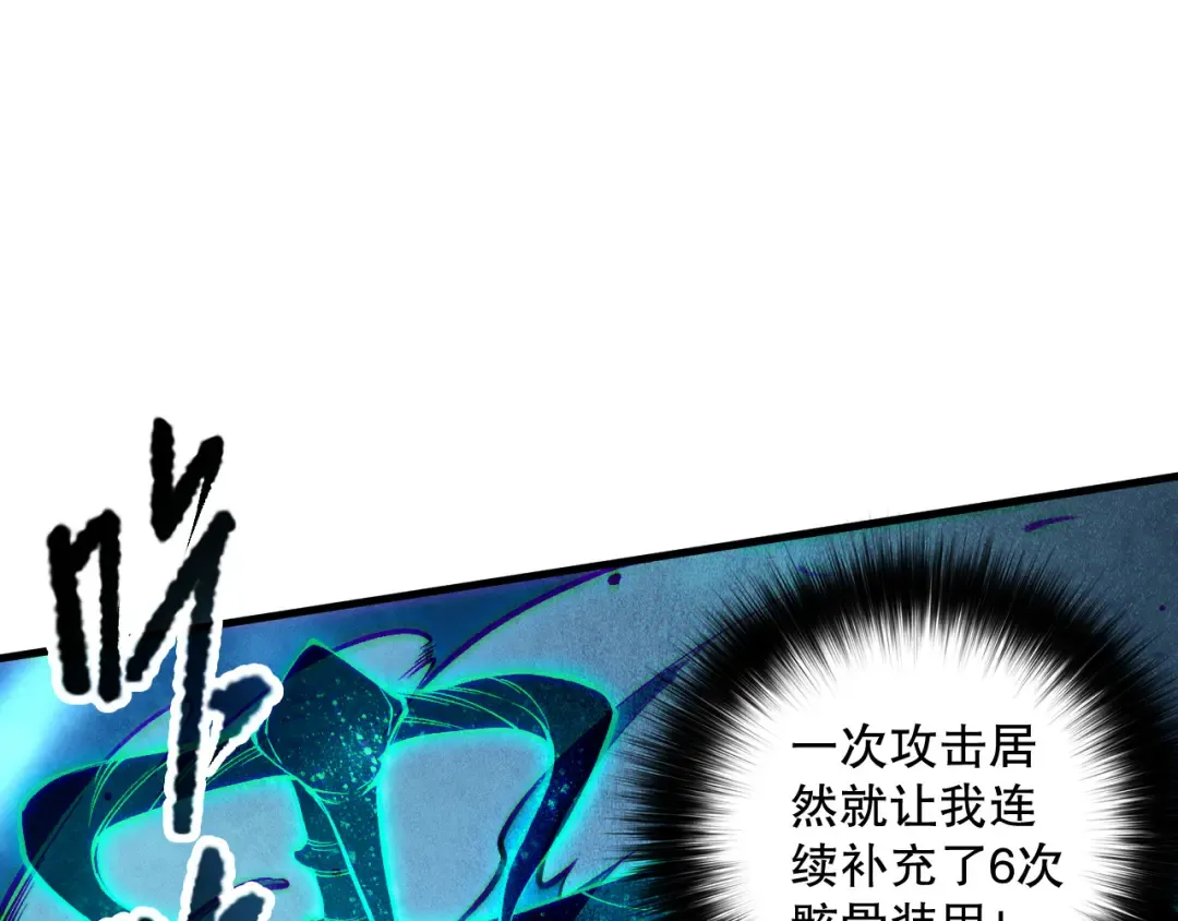 第124话 袭击！远古鸟！ 第114页