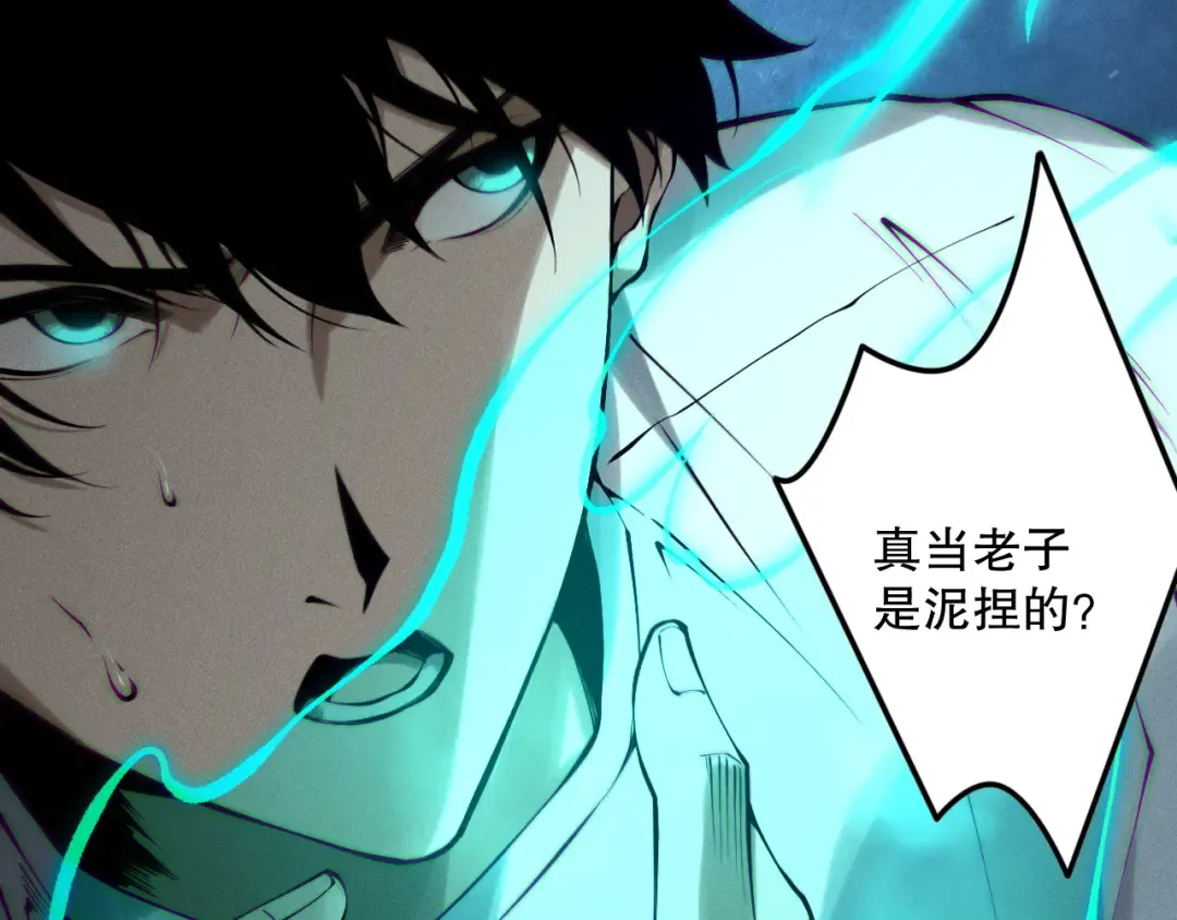 第124话 袭击！远古鸟！ 第118页
