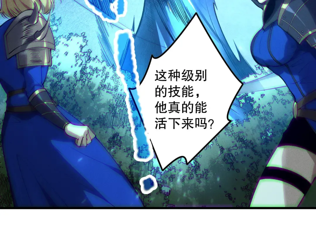 第124话 袭击！远古鸟！ 第138页