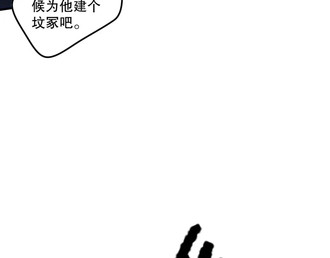 第124话 袭击！远古鸟！ 第141页