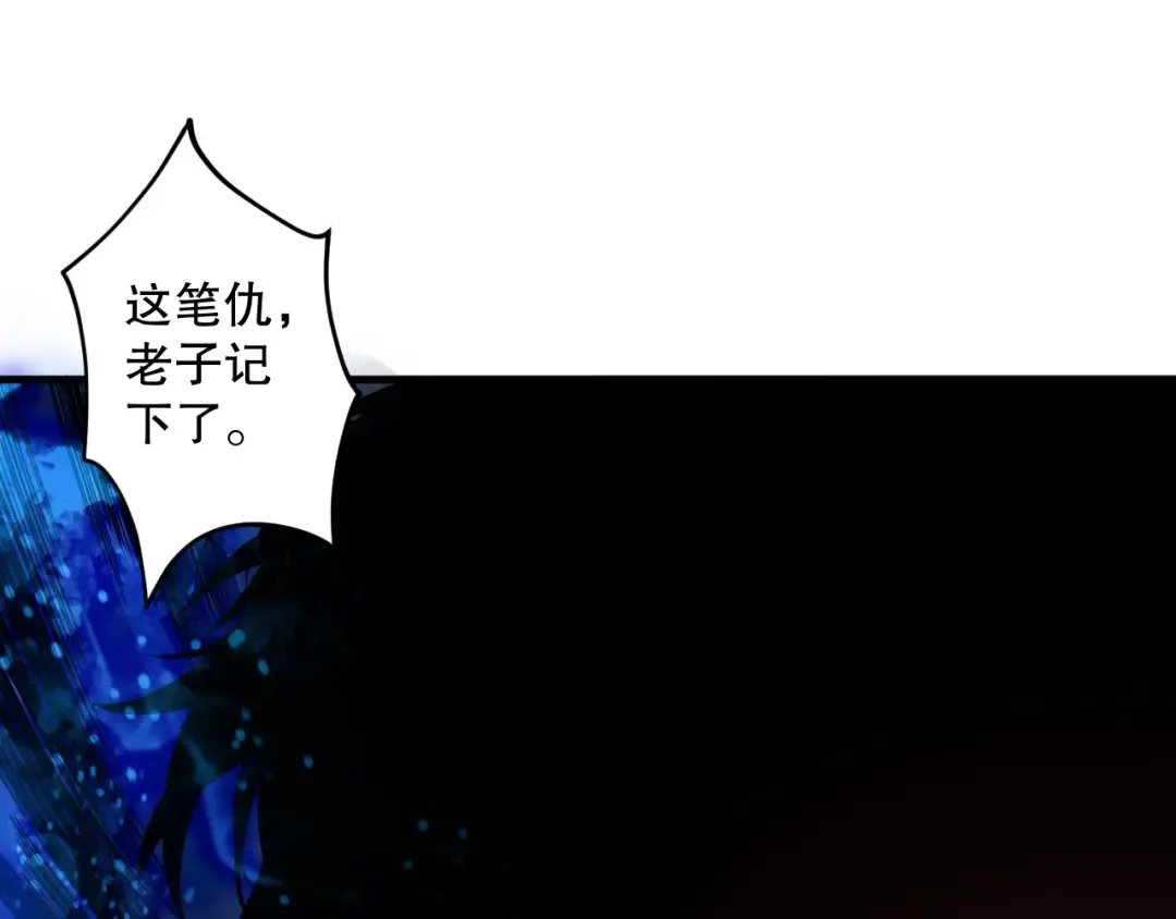 第124话 袭击！远古鸟！ 第148页