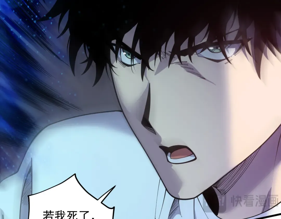 第124话 袭击！远古鸟！ 第149页
